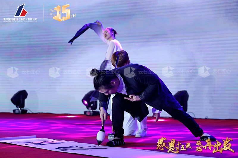 笔墨流年